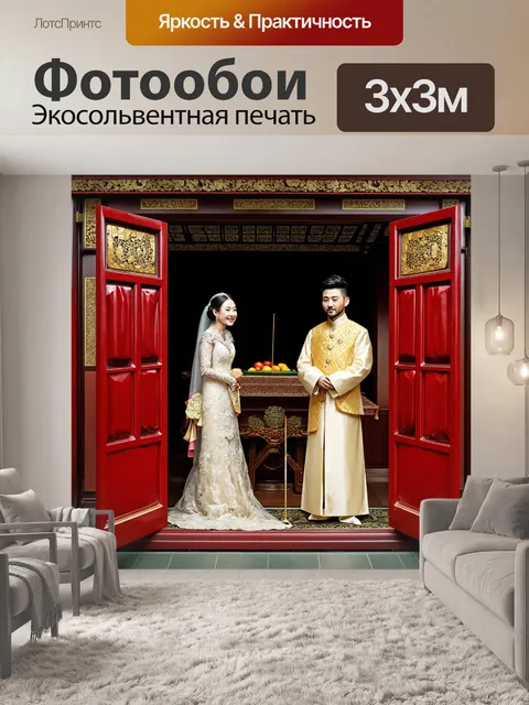 Фотообои открытые двери традиционного китайского дома