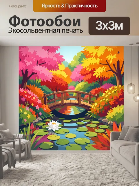 Фотообои Яркий сад с мостиком и прудом