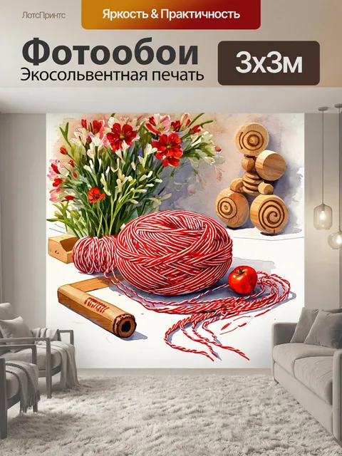 Фотообои праздничный натюрморт, посвященный древней традиции мэрцишор