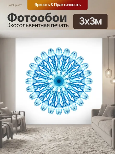 Фотообои Акварельная снежинка
