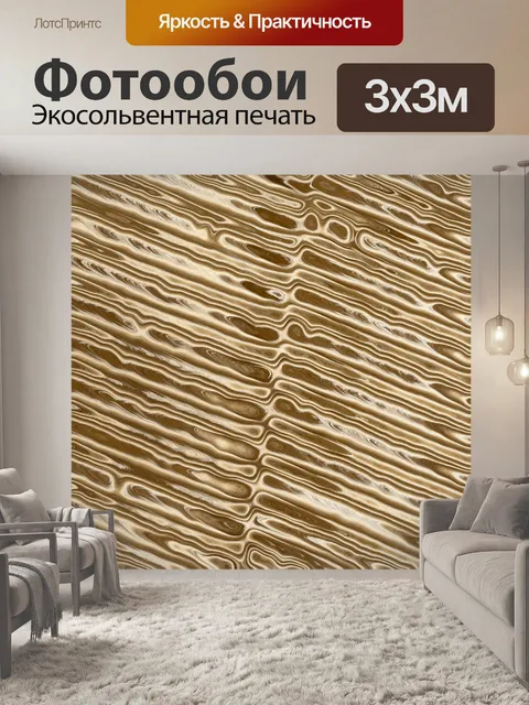 Фотообои Стилизованный картон - 3