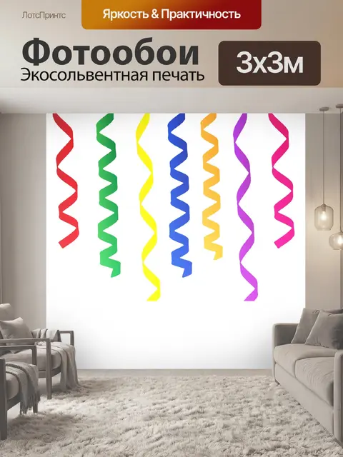 Фотообои Растяжки, ленты Красочные Clipart