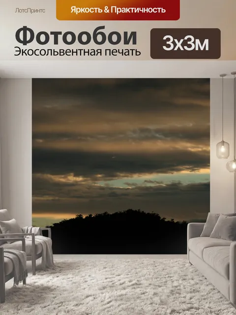 Фотообои слоистых облаков на закате