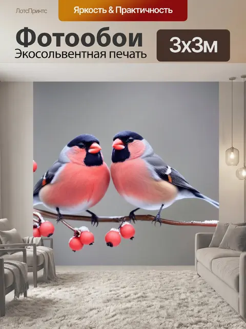 Фотообои разговаривают