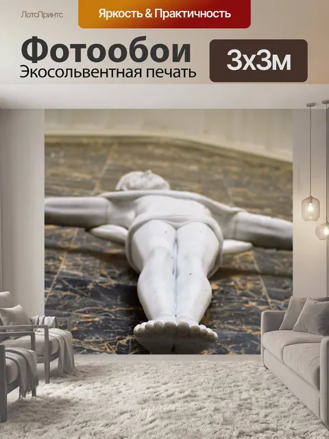 Фотообои Древесина