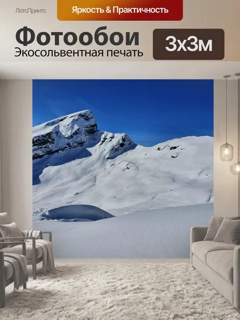 Фотообои Снег