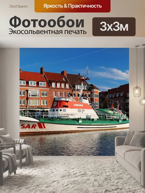 Фотообои Огонь корабль