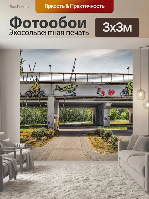 Фотообои Мост