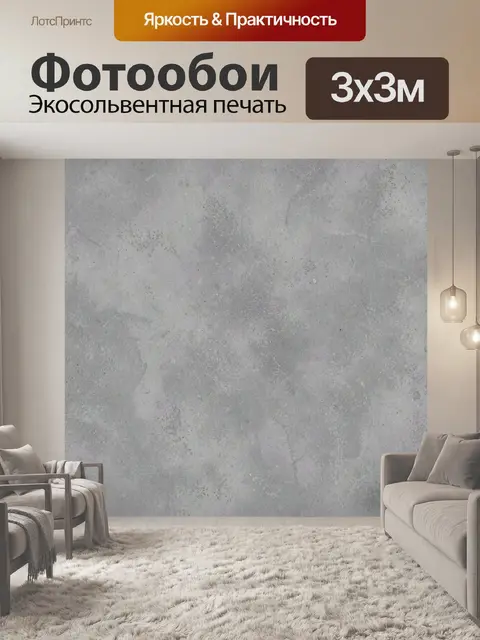 Фотообои Серый бетонный фон с прожилками