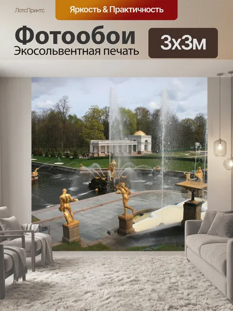 Фотообои системы водоснабжения и фонтаны