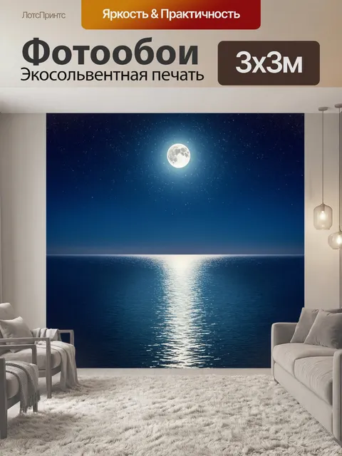 Фотообои ночной пейзаж спокойного моря с мерцающими звездами в отражении воды