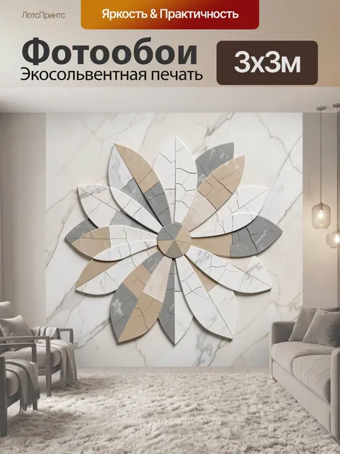 Фотообои Абстрактная мраморная роза из лепестков