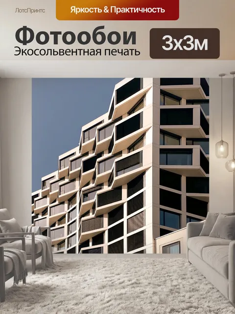 Фотообои Архитектура