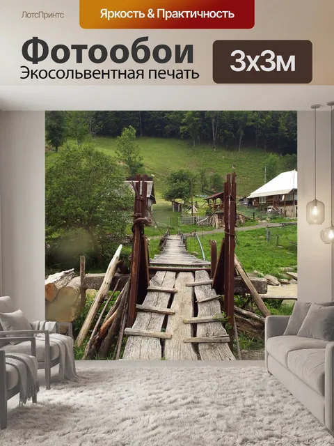 Фотообои Мост