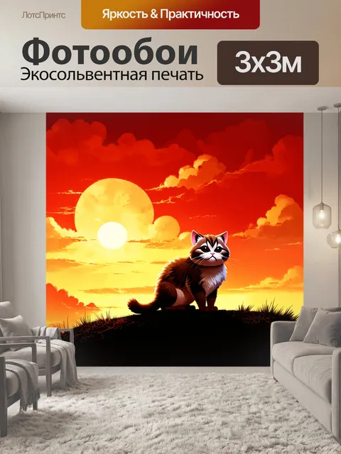 Фотообои манул, наблюдающий за закатом на вершине холма, его силуэт выделяется на фоне огненно-красного и оранжевого…