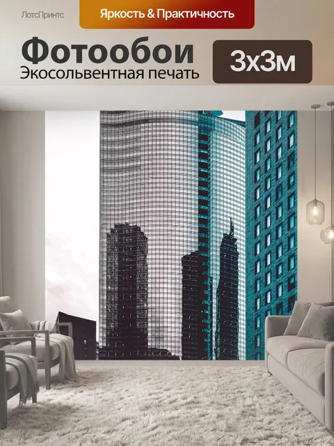 Фотообои Башня