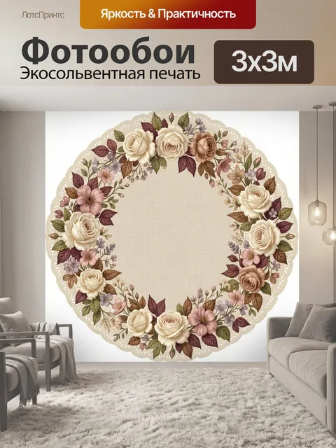 Фотообои Цветочный венок на кружевном фоне