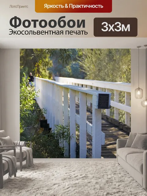 Фотообои Природа