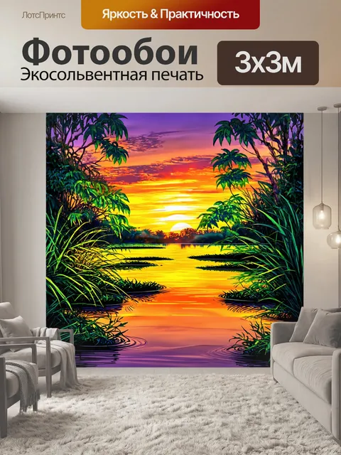 Фотообои джунгли в стиле скетч с отражением яркого заката в спокойной воде пруда
