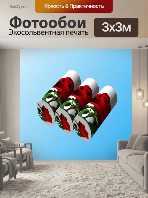 Фотообои Роуз