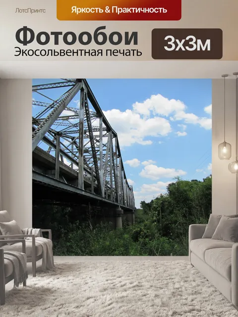 Фотообои Мост