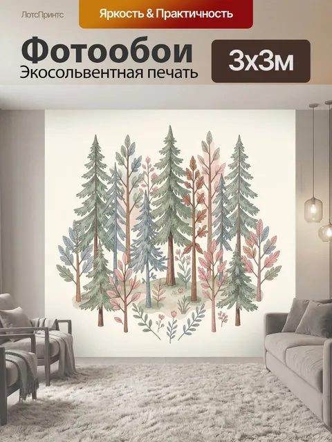 Фотообои Еловая чаща с луговыми растениями