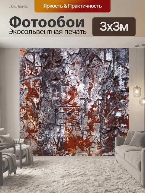 Фотообои Деталь граффити на старой стене форта