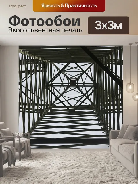 Фотообои Мачта