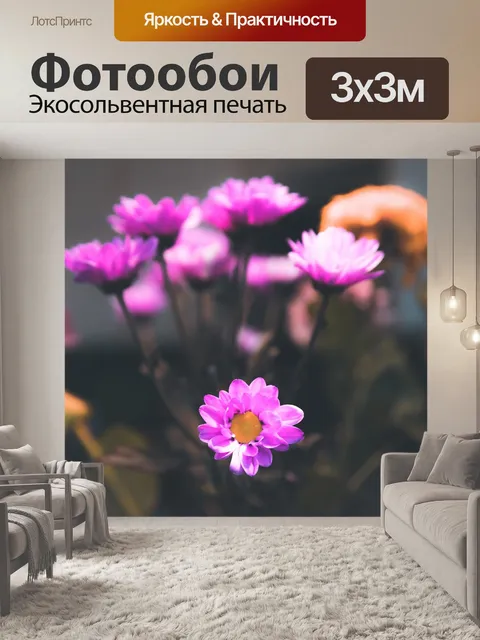 Фотообои Цветы
