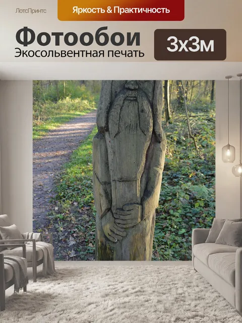 Фотообои Деревья