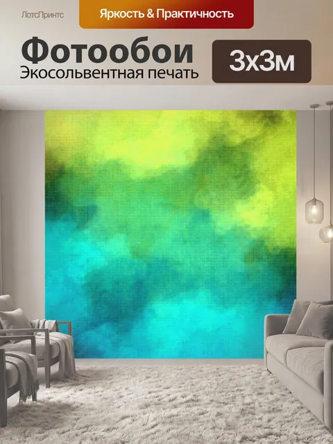 Фотообои Абстрактный акварельный фон