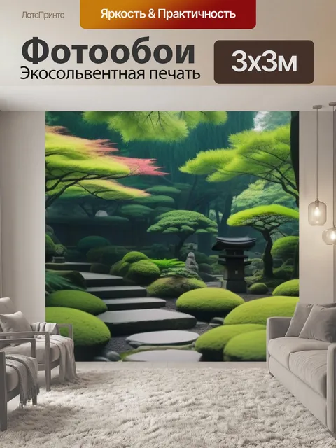 Фотообои лес, вдохновленный японским садами