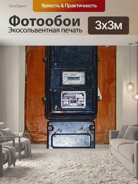 Фотообои Прилавок