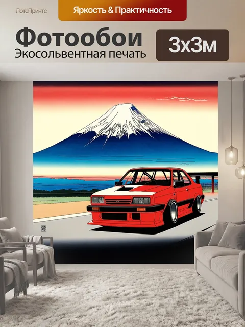 Фотообои машина в стиле искусство укиё-э, с автомобилем, бегущим по предзакатному горизонту на фоне гор фудзи