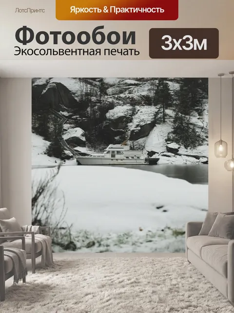 Фотообои Дерево