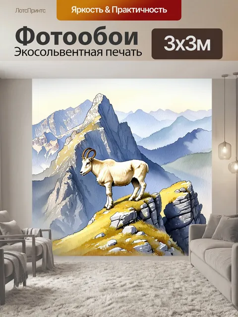 Фотообои величественная горная сцена, где козероги карабкаются по скалистым вершинам, охваченные утренним светом