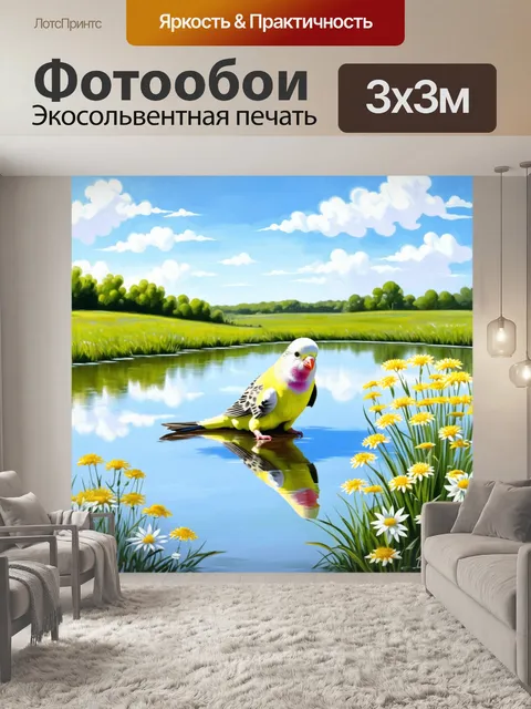 Фотообои изображение кореллы, отражающейся в поверхности спокойного озера, окруженного полевыми цветами и зелеными…