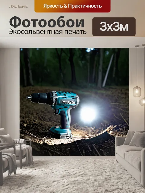 Фотообои макита дрель, размещенная среди леса инструментов, с углом съемки снизу