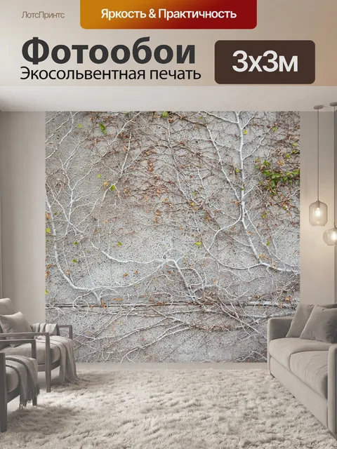 Фотообои Дерево
