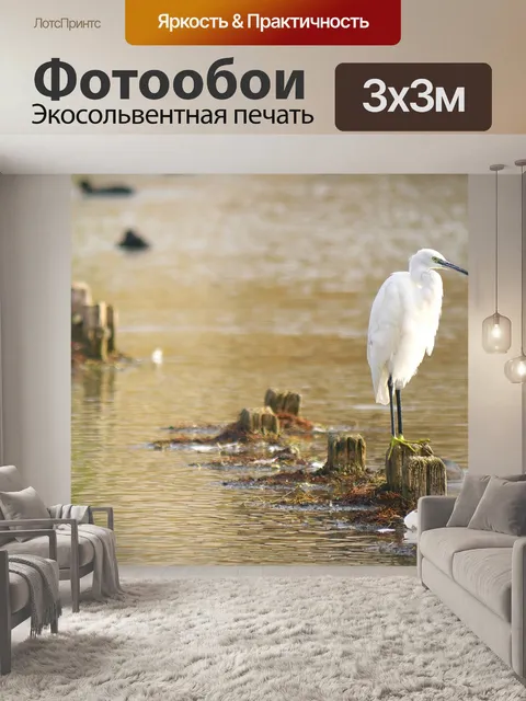 Фотообои Природа