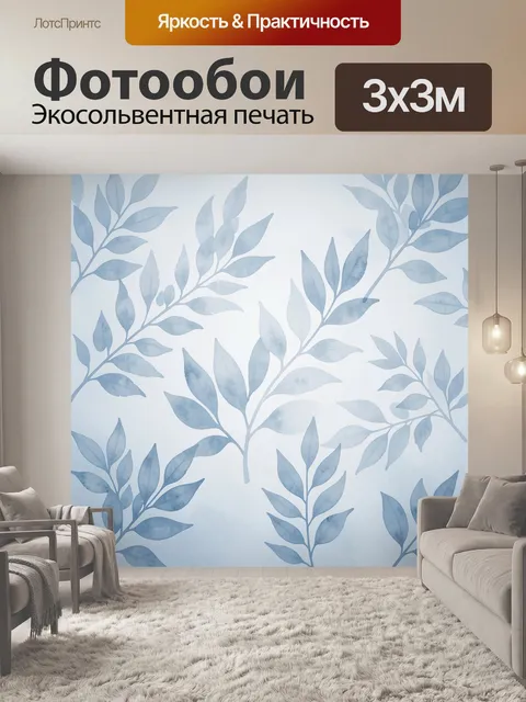 Фотообои Нежные ветви с голубыми листьями
