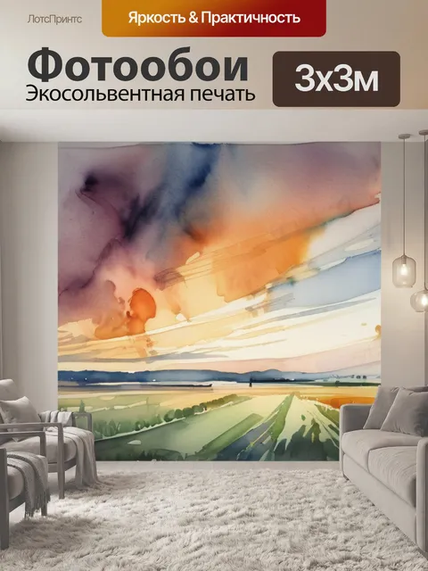 Фотообои маковского