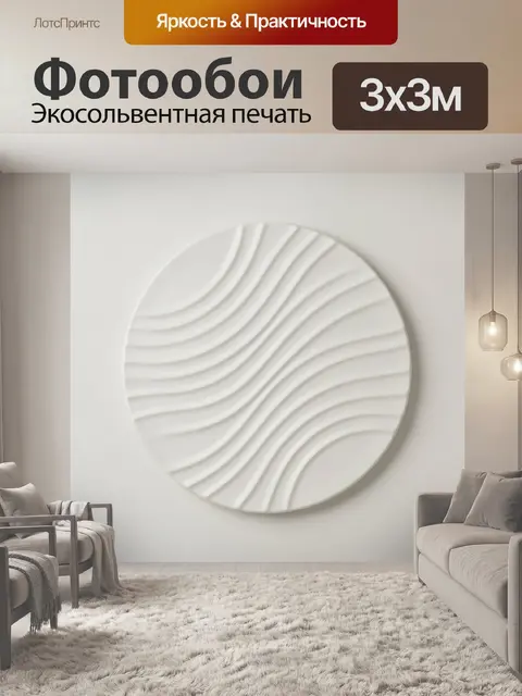 Фотообои Белый абстрактный рельеф с волнами