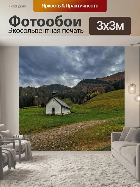Фотообои Природа