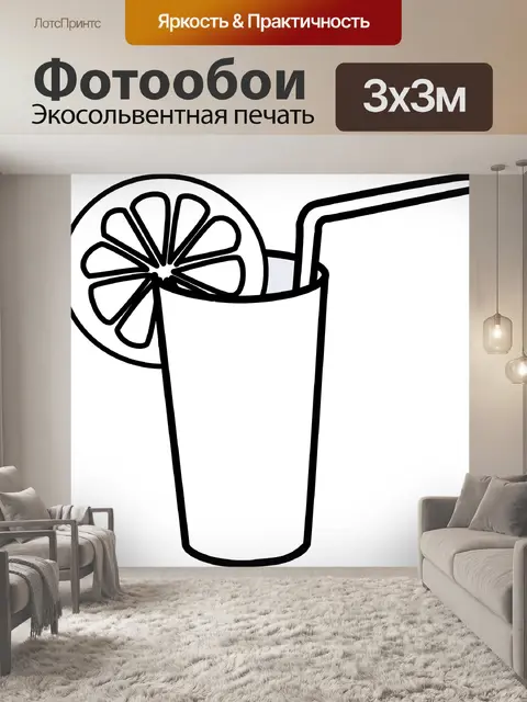 Фотообои Стекло