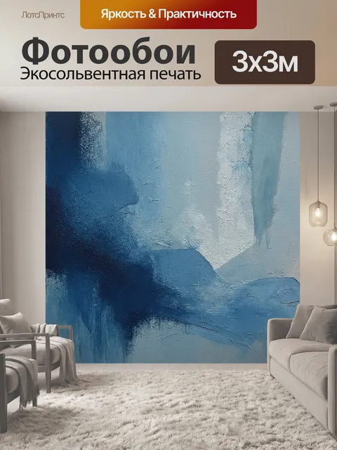 Фотообои абстракция в стиле акриловые краски