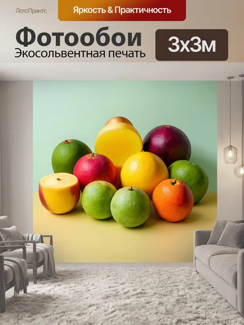 Фотообои экзотические фрукты, расположенные на пастельном фоне, изображенные в технике натюрморта, где каждый оттенок…