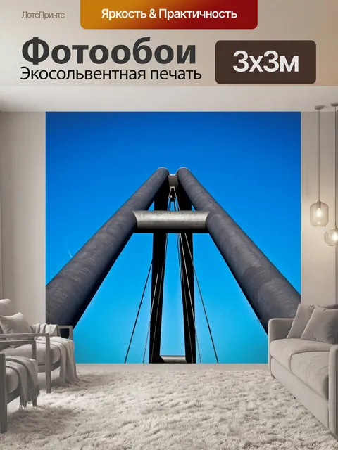 Фотообои Архитектура