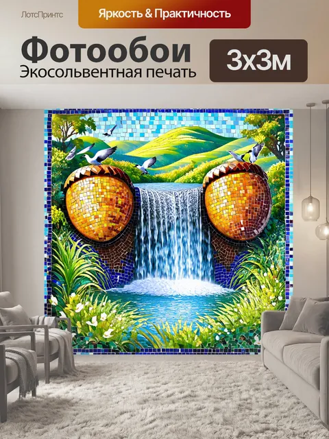 Фотообои водопад, окруженный яркими мозаичными керамическими плитками, вдохновлен творчеством антонио гауди