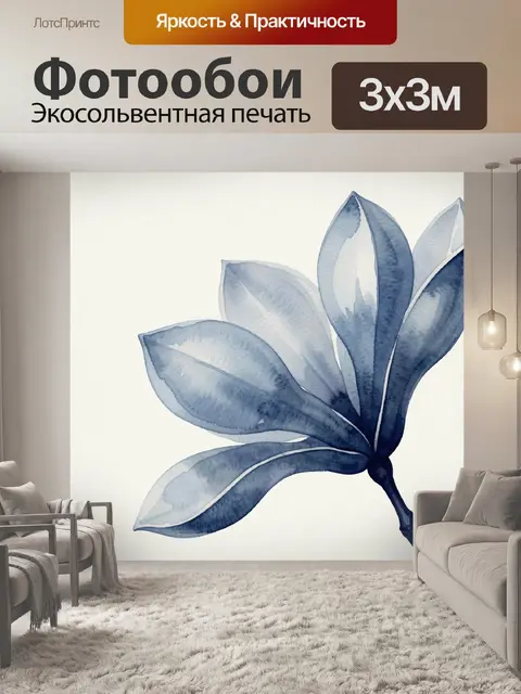 Фотообои Ветвь с синими листьями